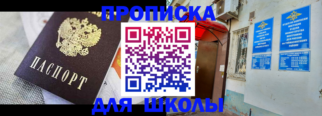 временная регистрация в Сергиевом Посаде