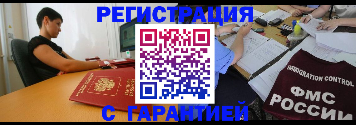 прописка для военкомата в Сергиевом Посаде