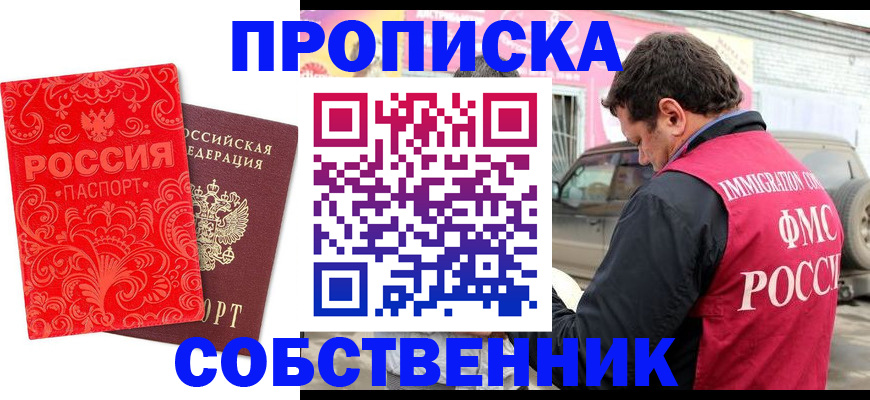 временная регистрация для школы в Сергиевом Посаде
