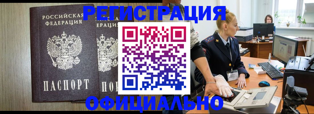 временная регистрация собственник в Сергиевом Посаде