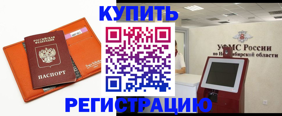 временная регистрация недорого в Сергиевом Посаде
